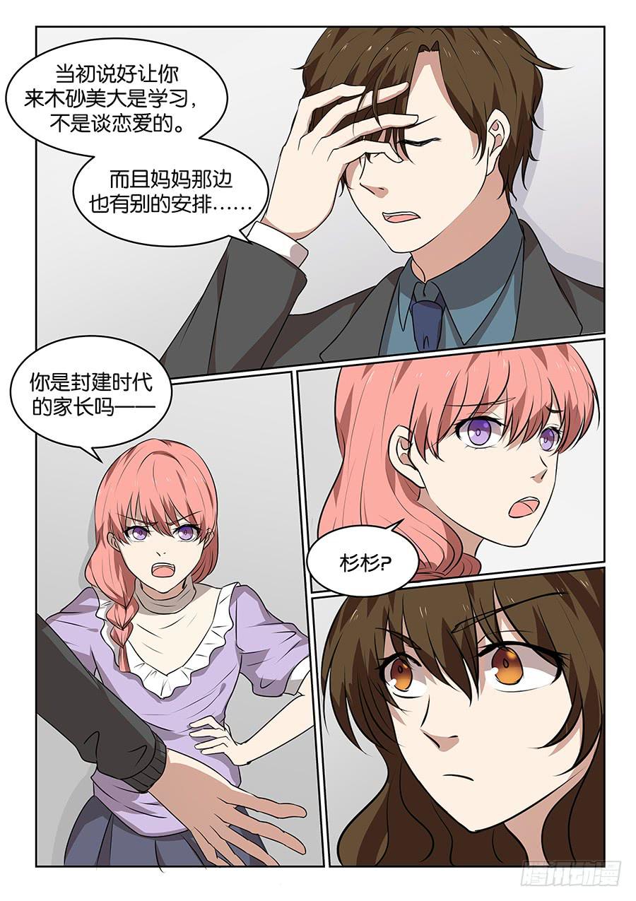 第五十三话6