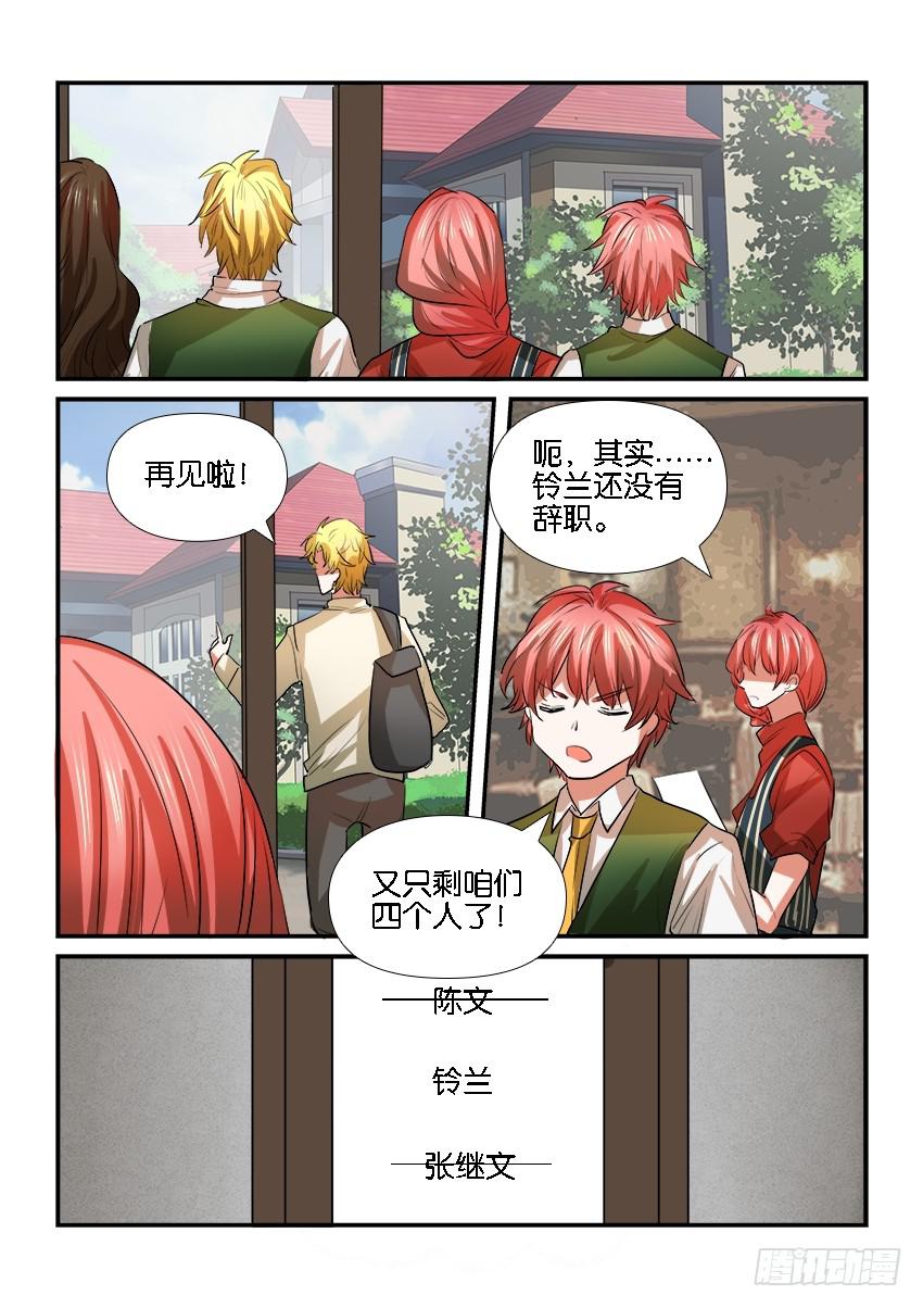 第二十八话16