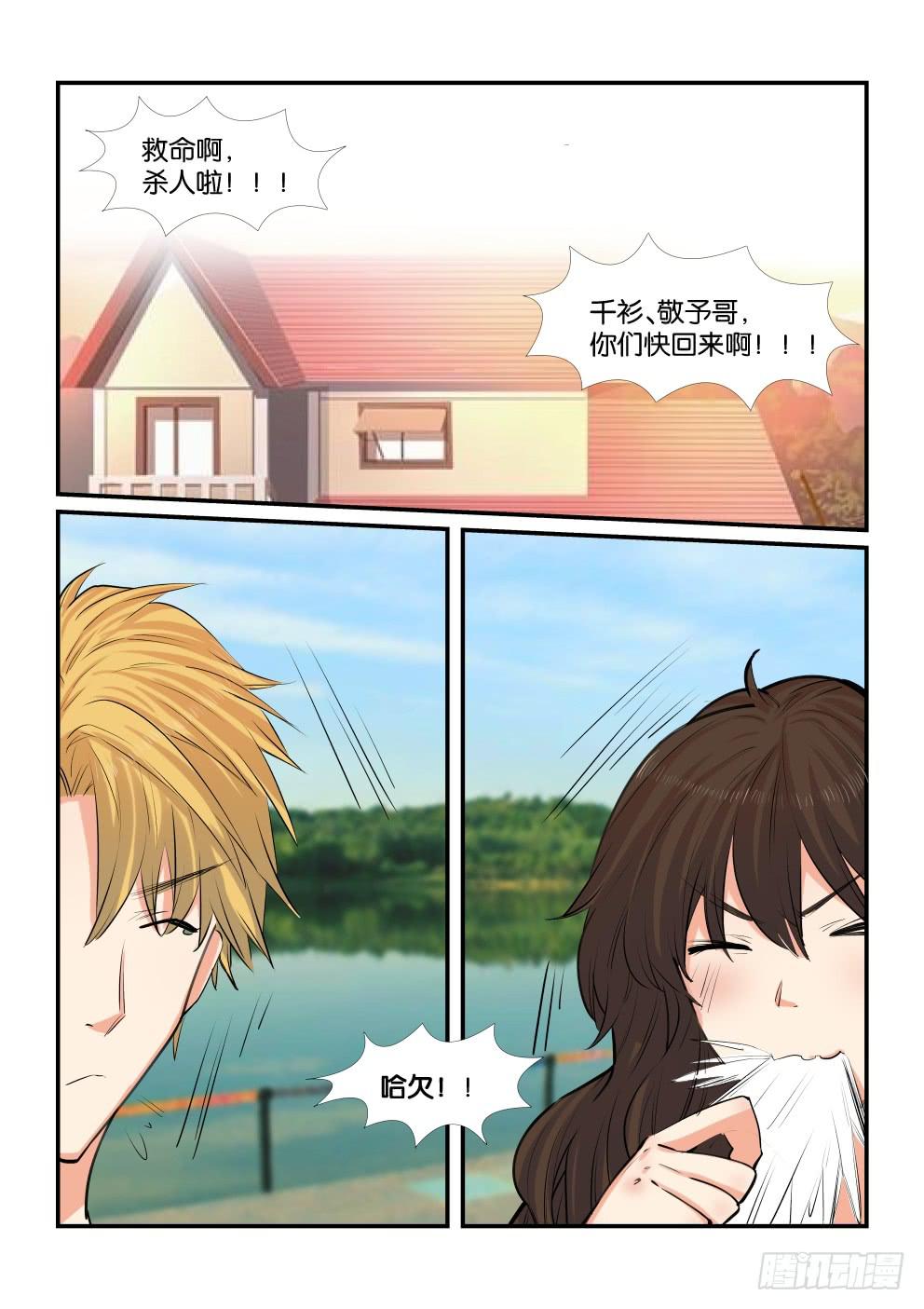 第四十七话4