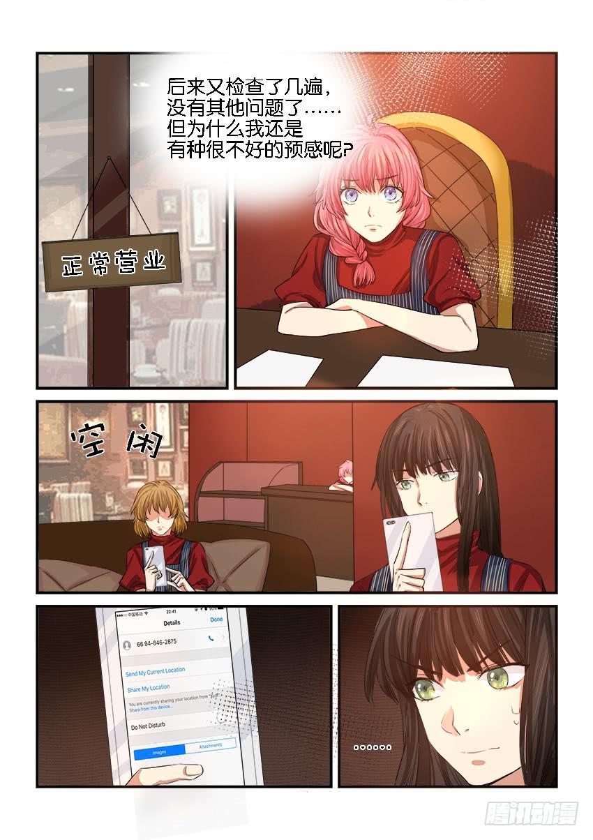 第二十七话3