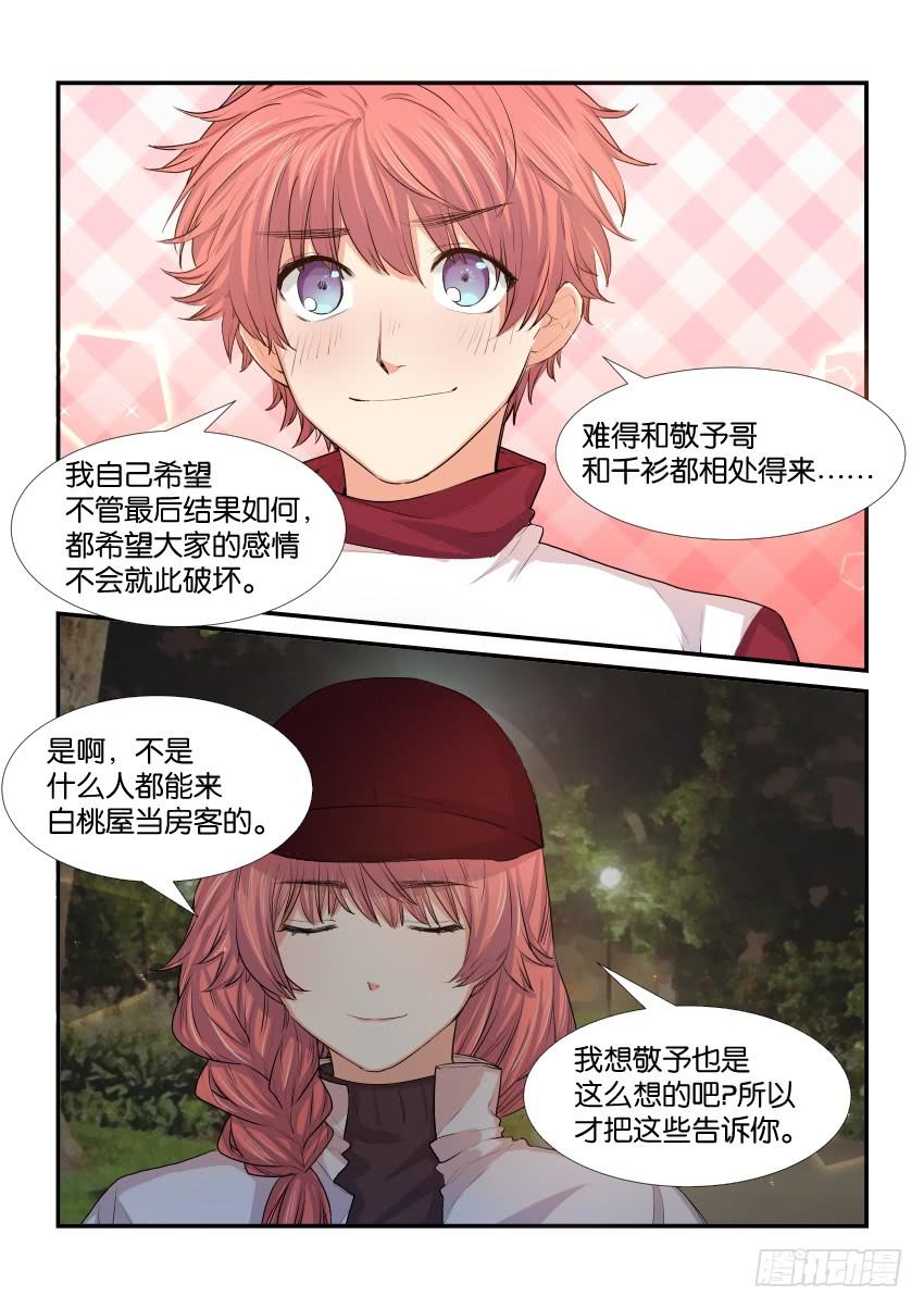 第三十八话2