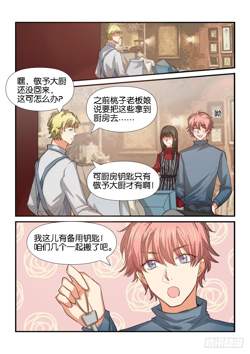 第二十六话6
