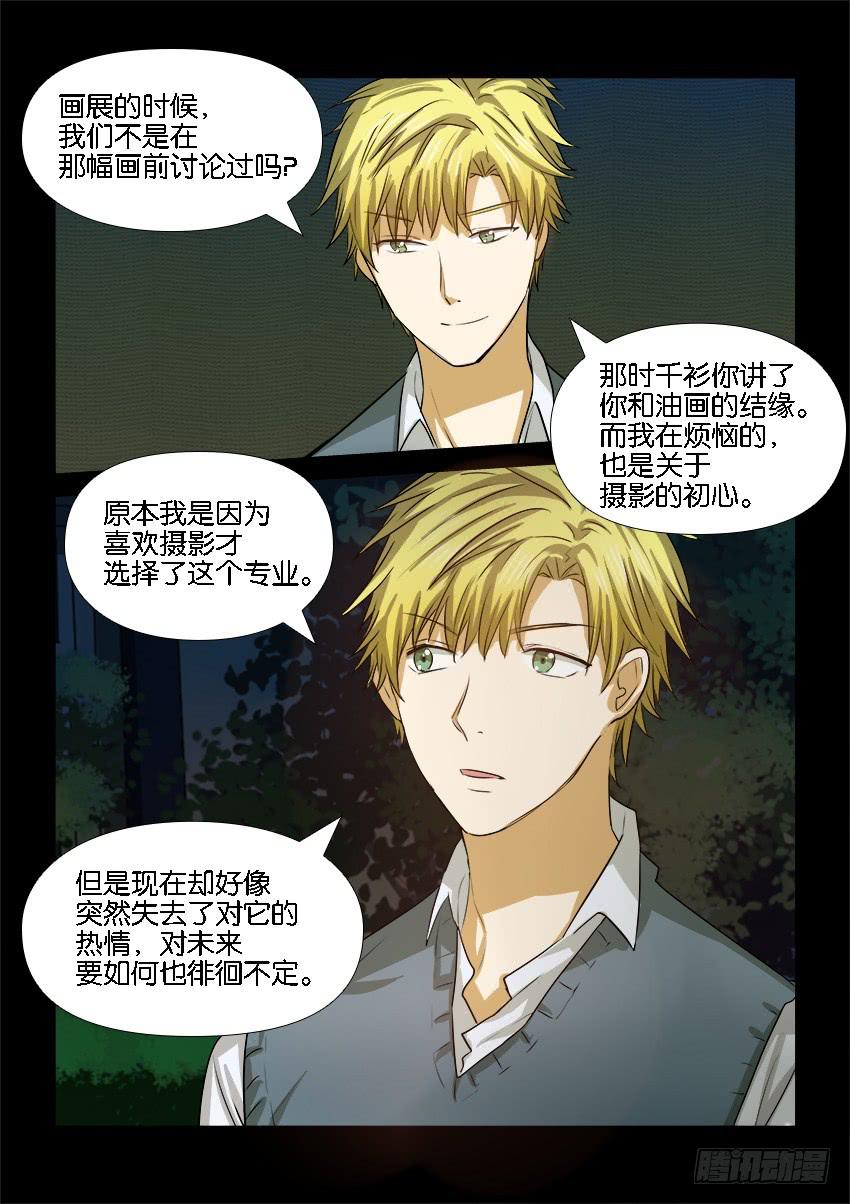 第二十话8