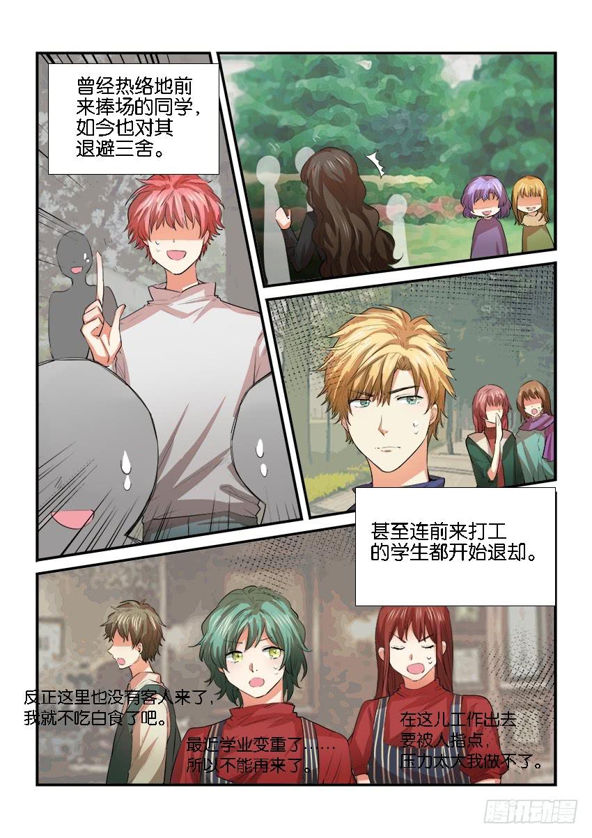 第二十八话3