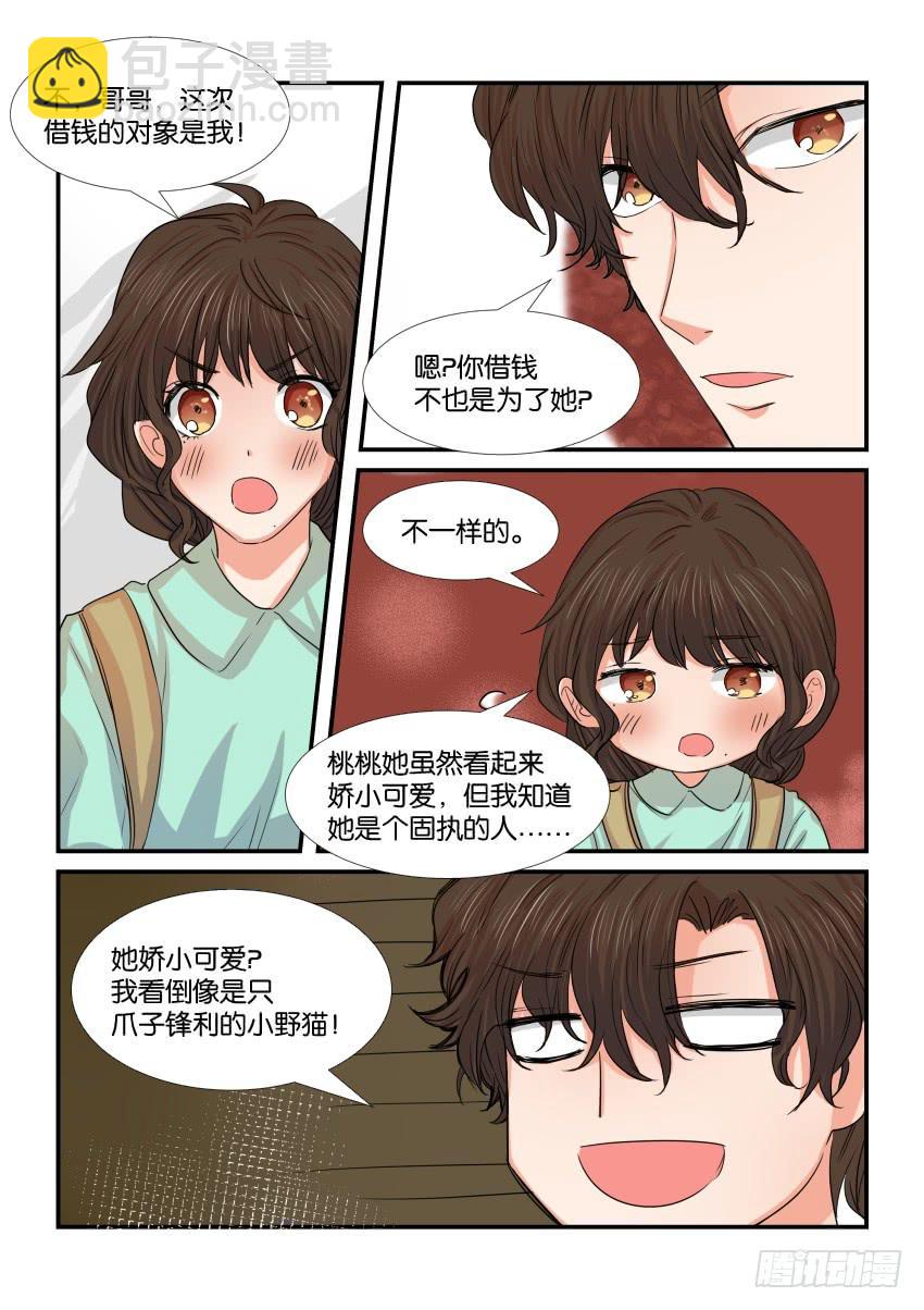 第三十九话9
