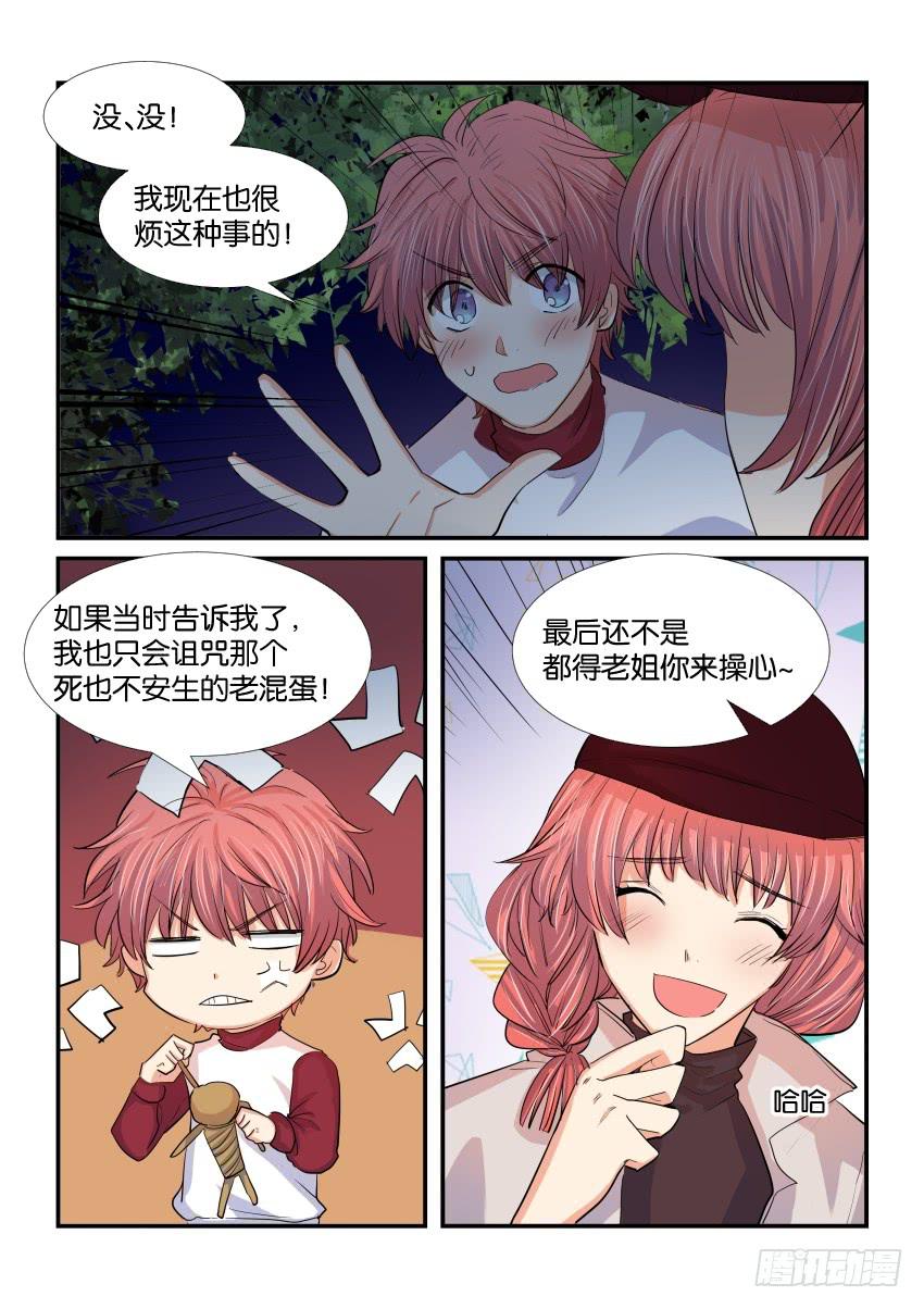 第三十七话11