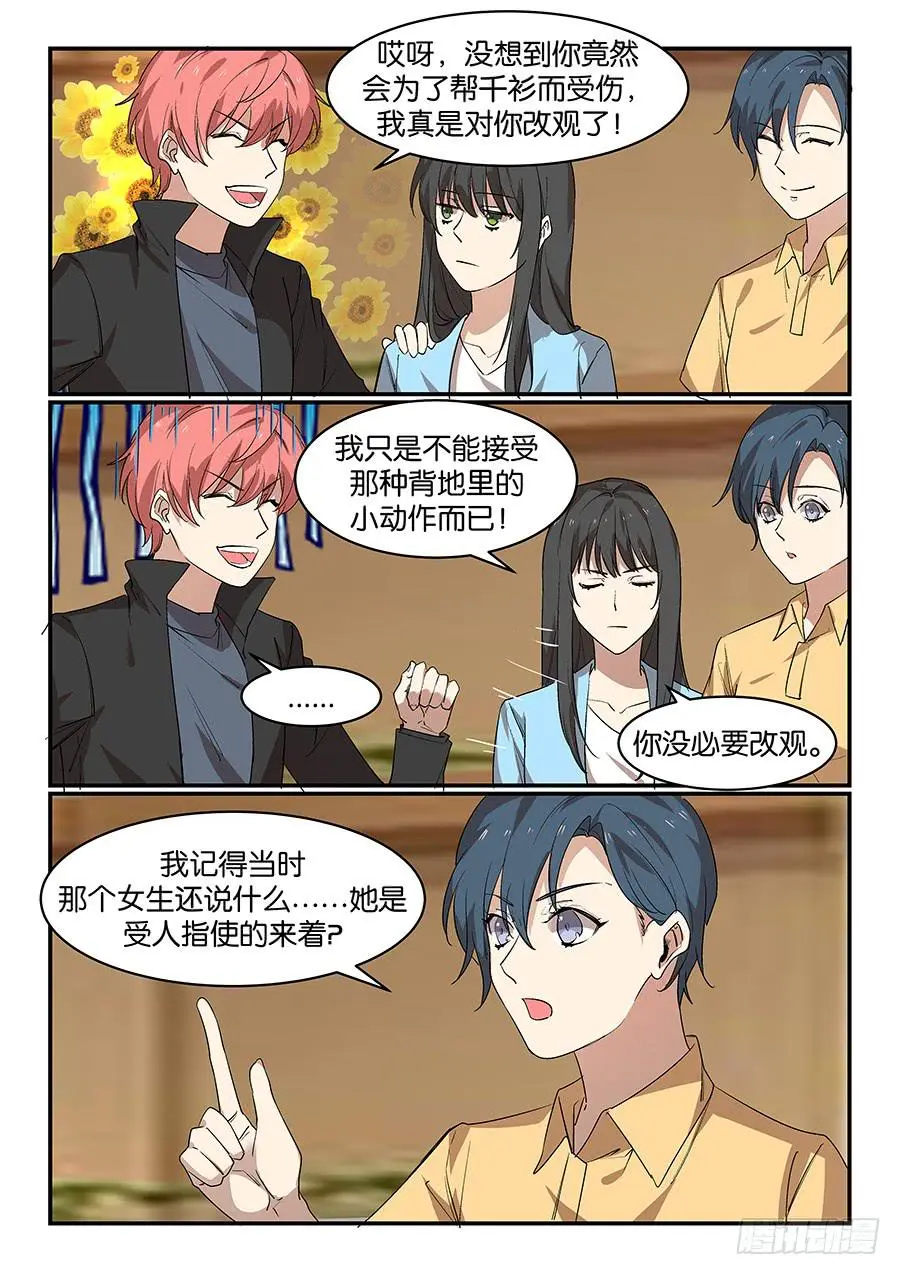 第五十六话11