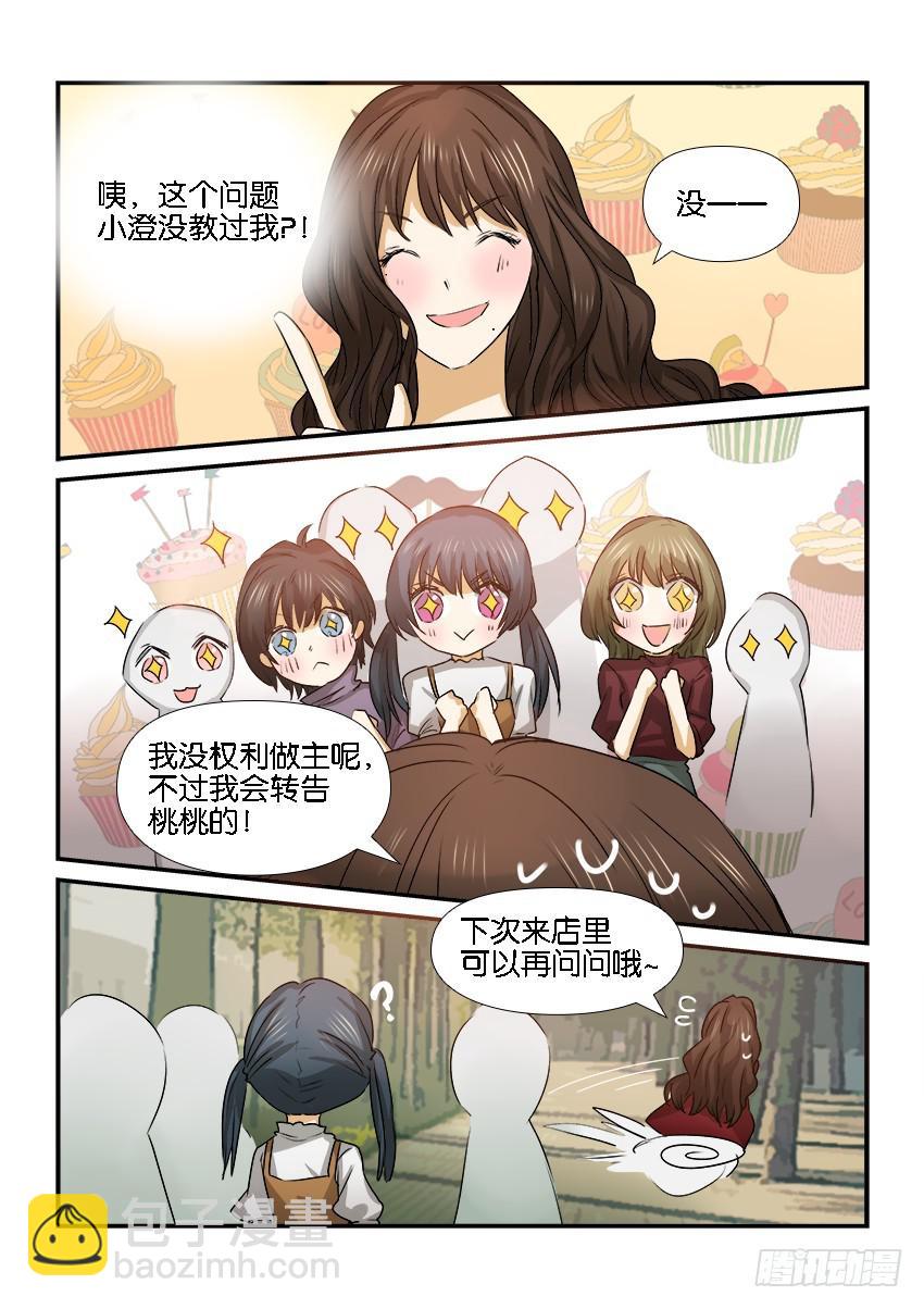 第二十三话4