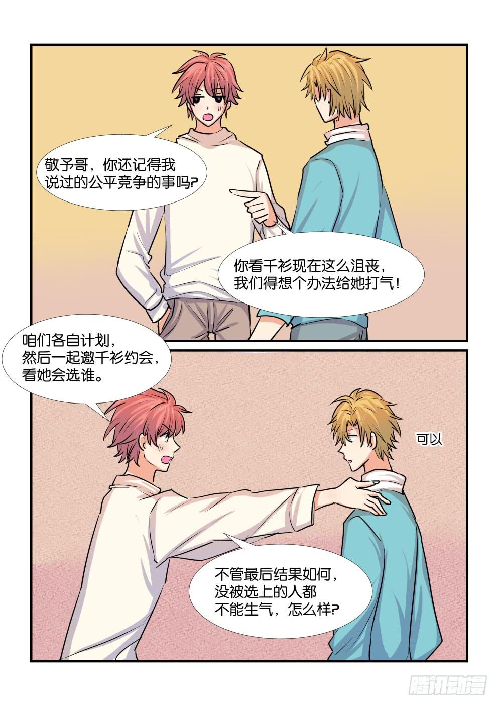 第四十六话12