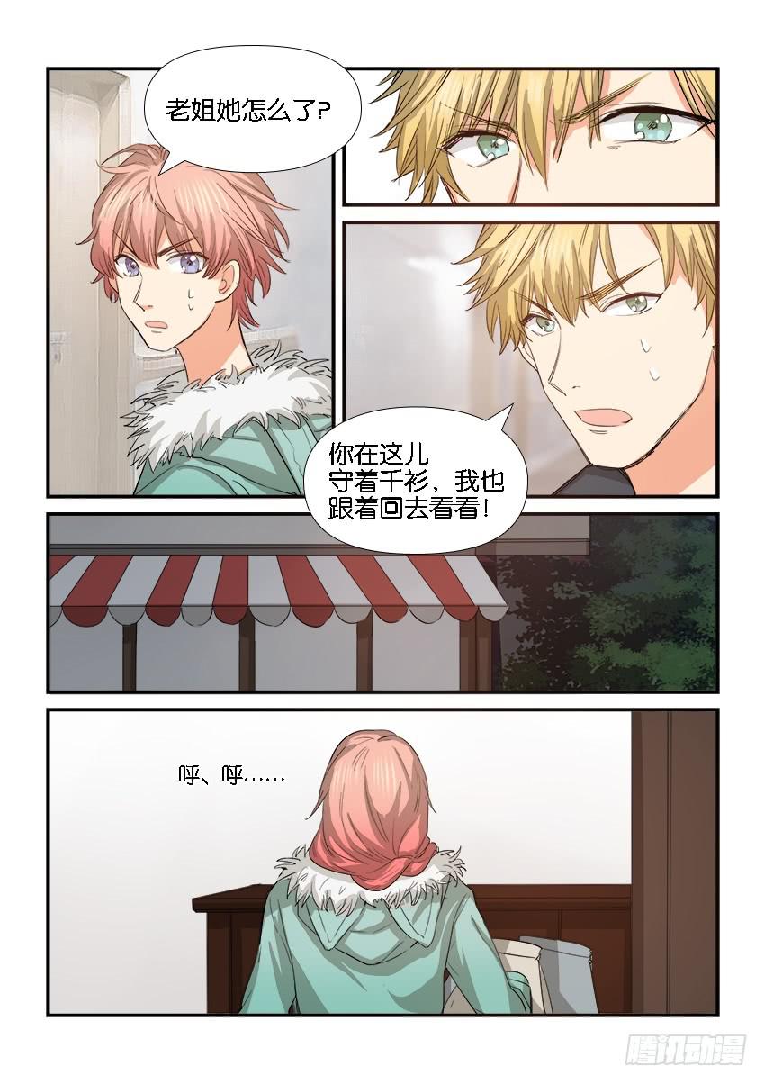 第二十六话15