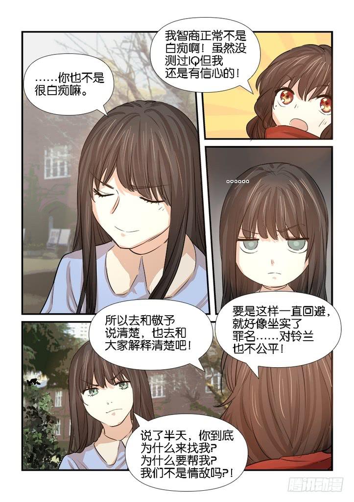 第二十九话11