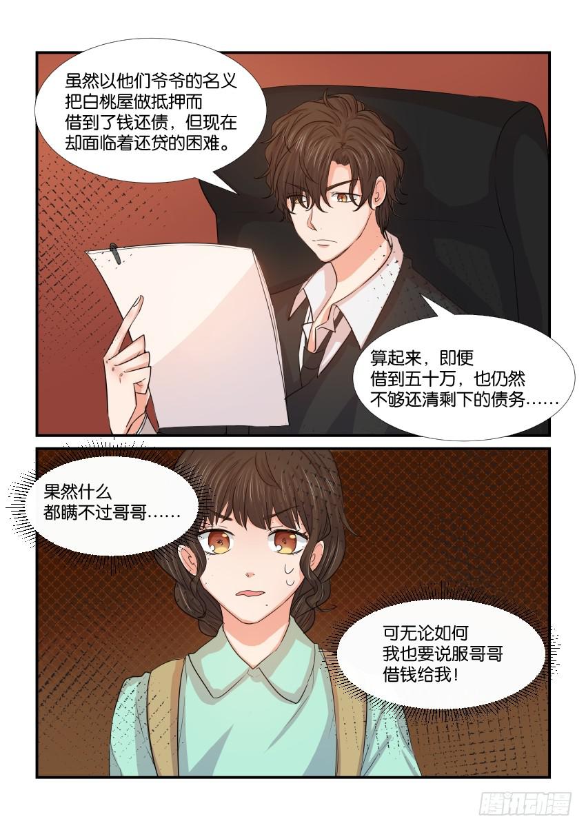 第三十九话5