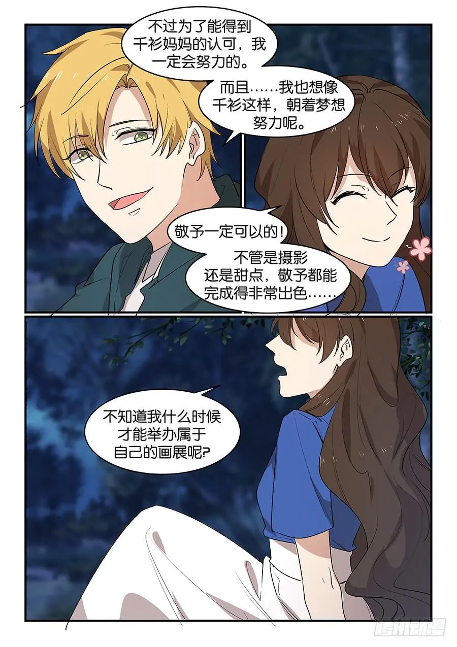 第五十六话17