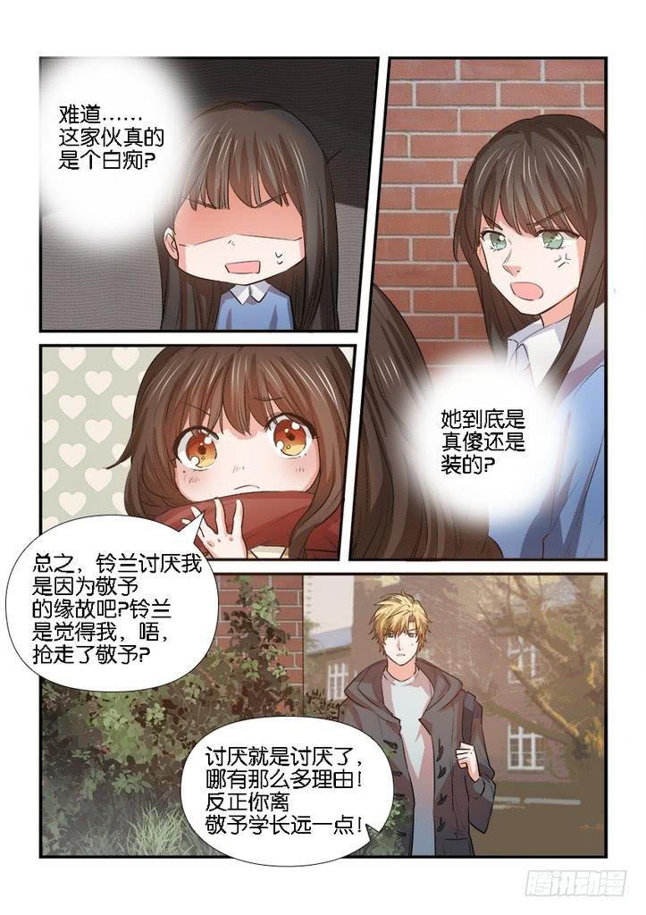 第二十九话5