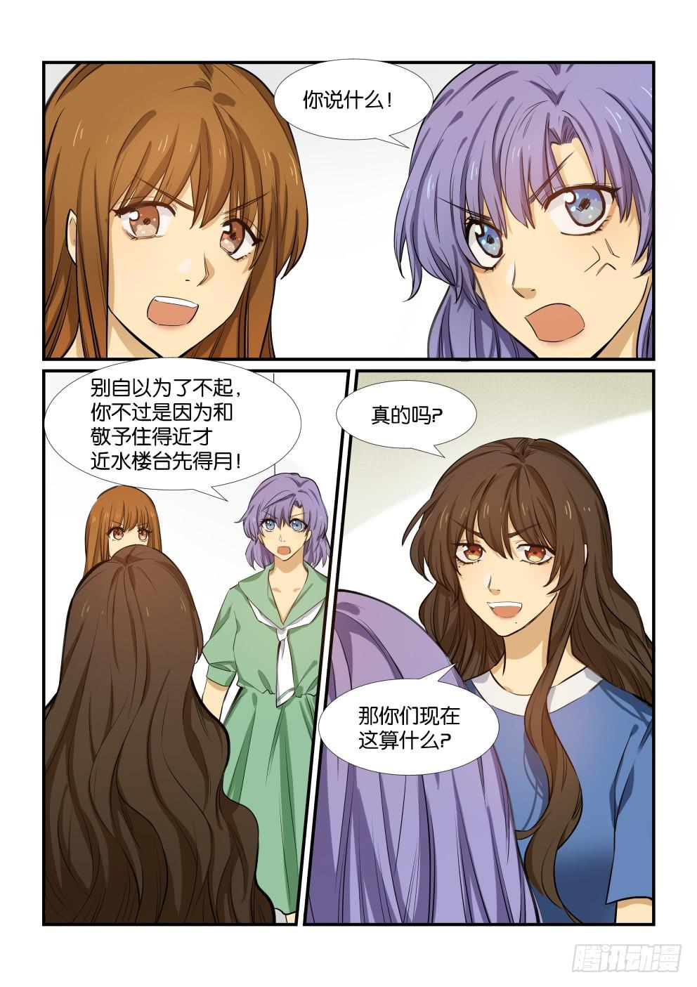 第四十九话2