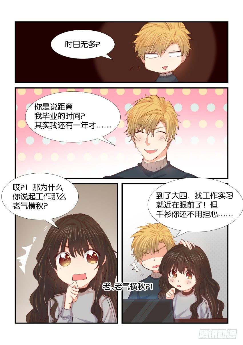第四十一话10