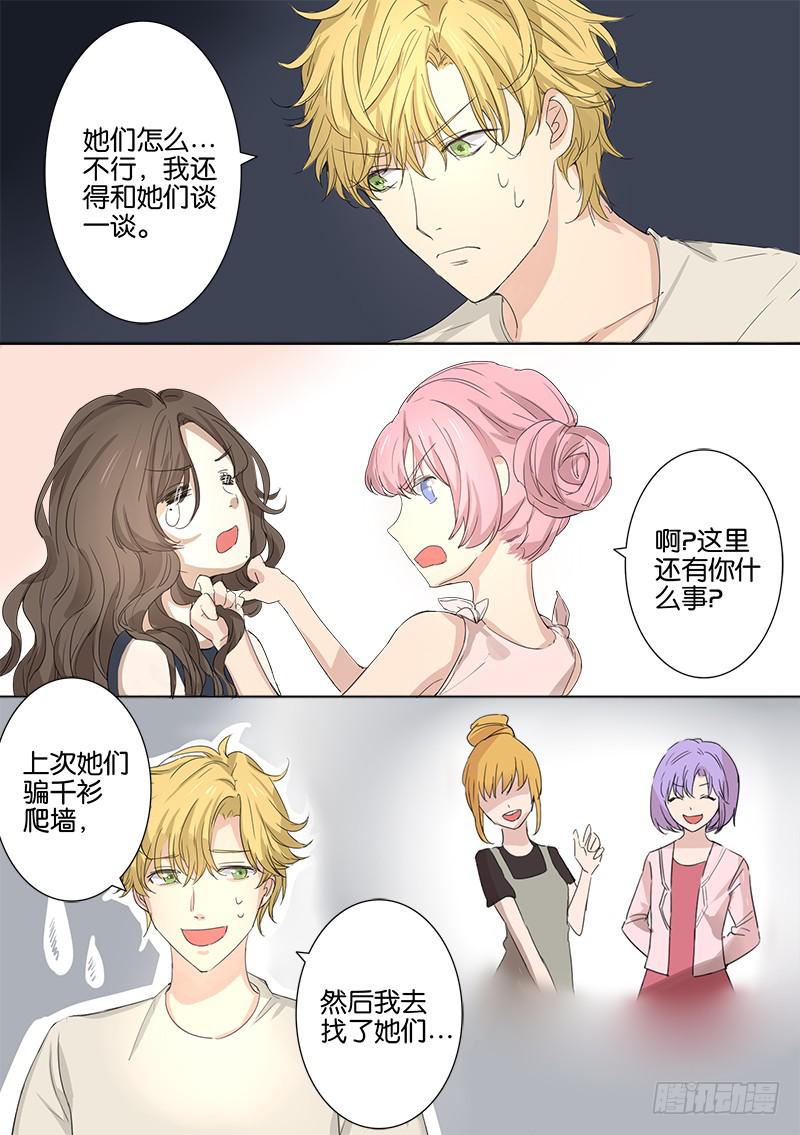 第四话14