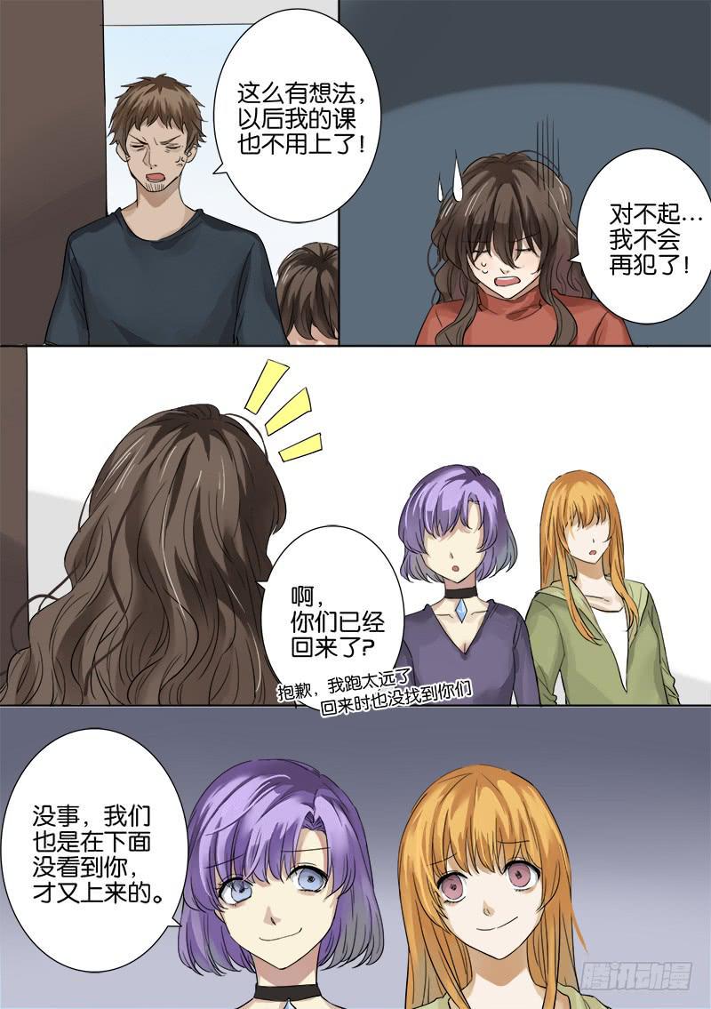 第六话6