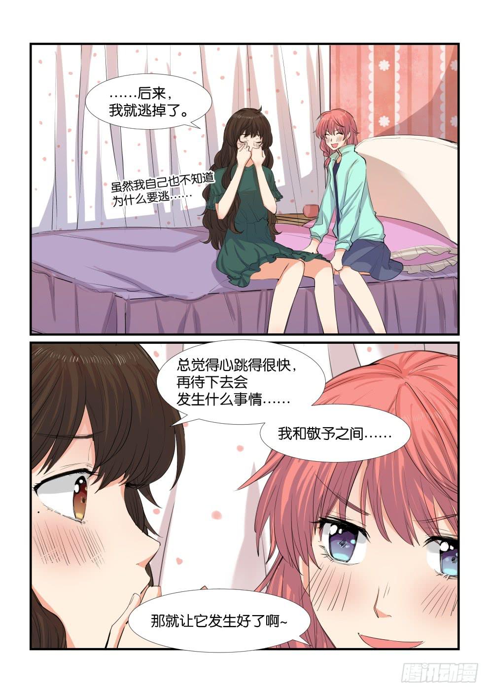 第四十八话3