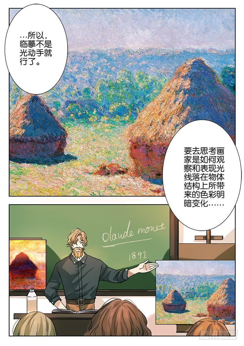 第三话1