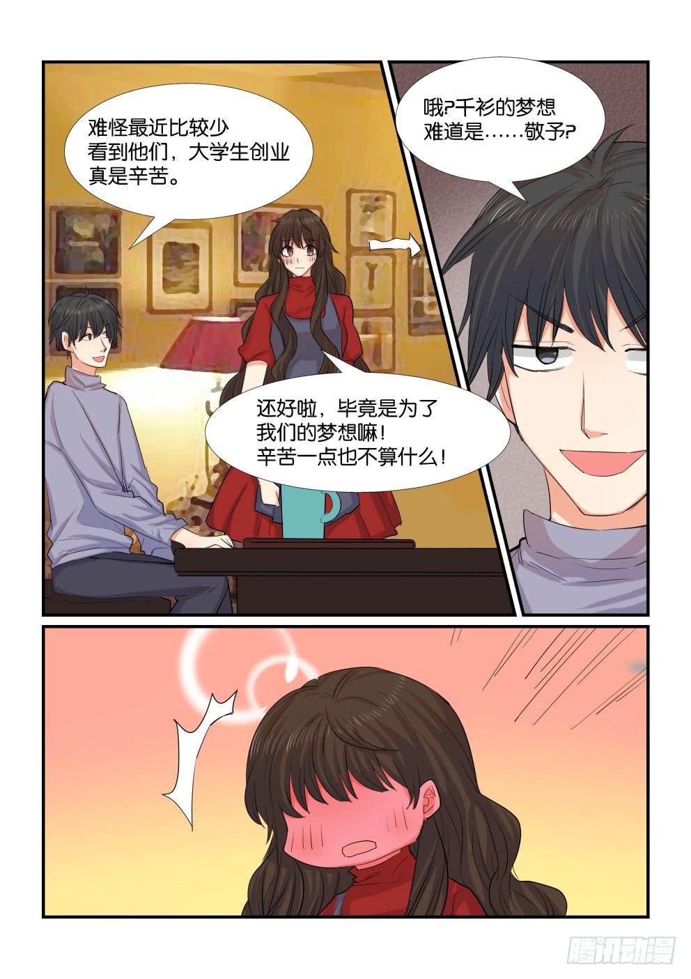 第四十八话12