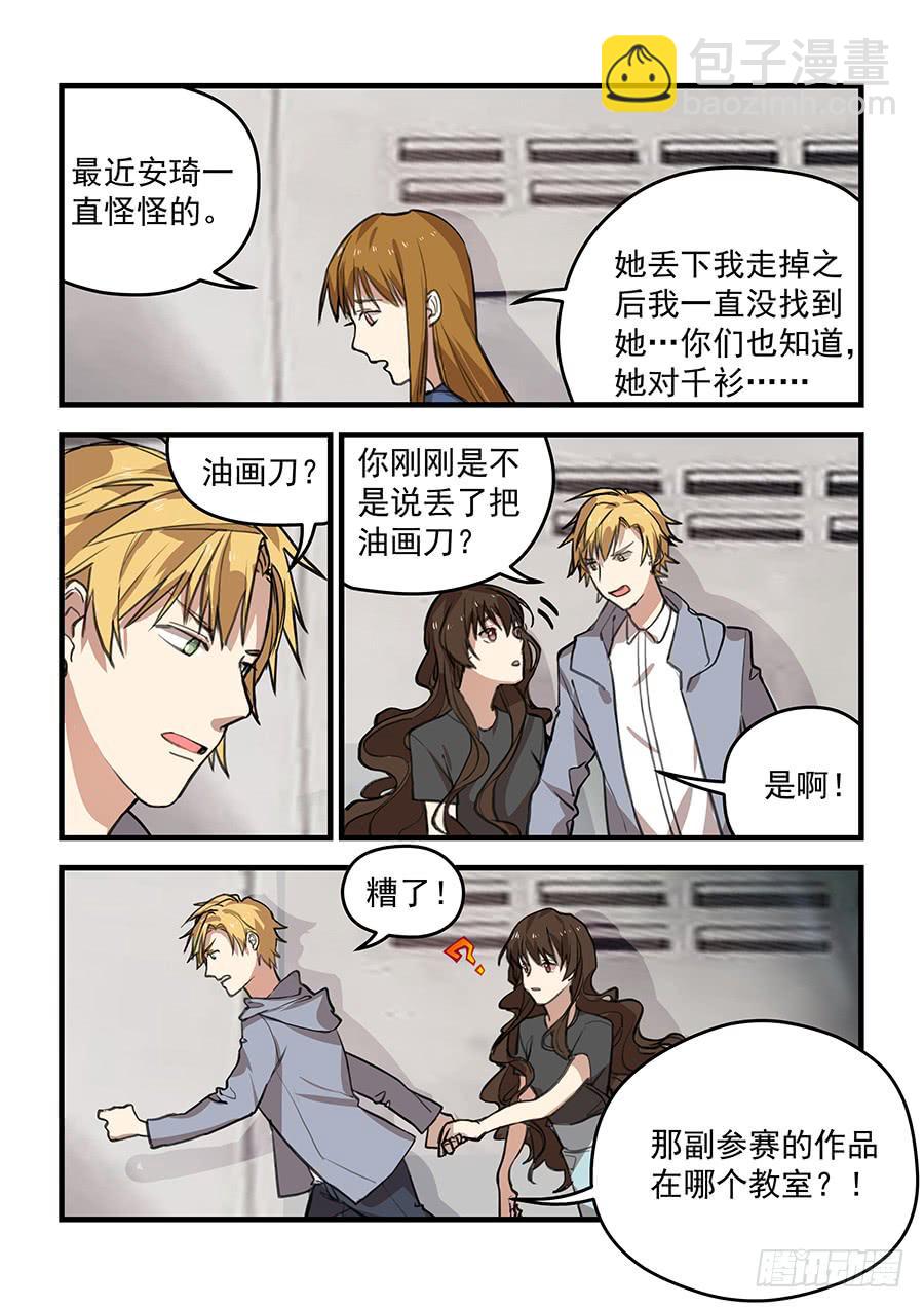 第五十五话5