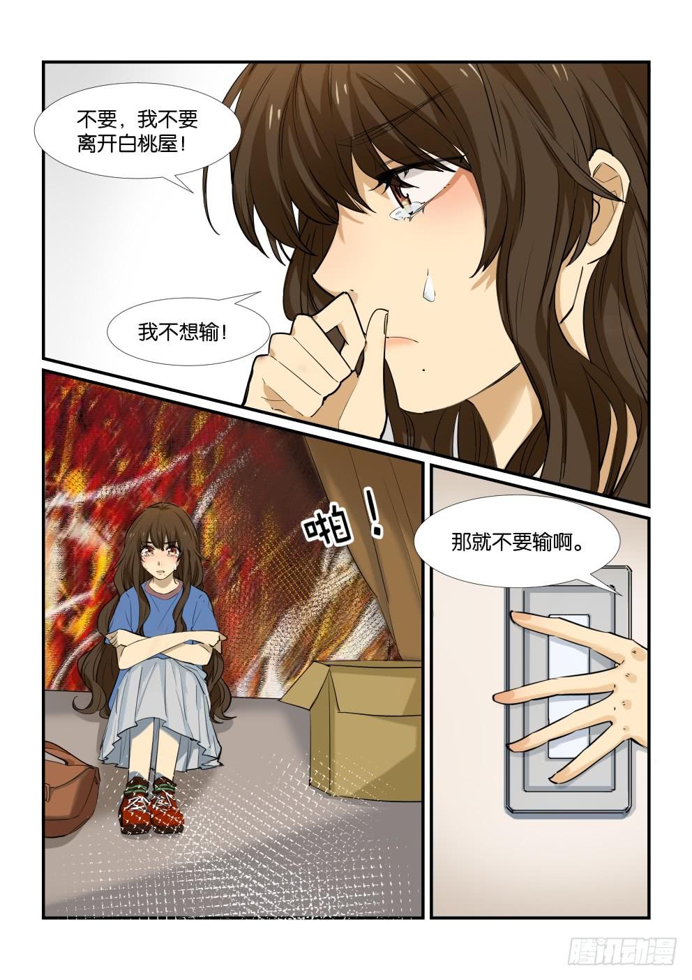 第四十九话8