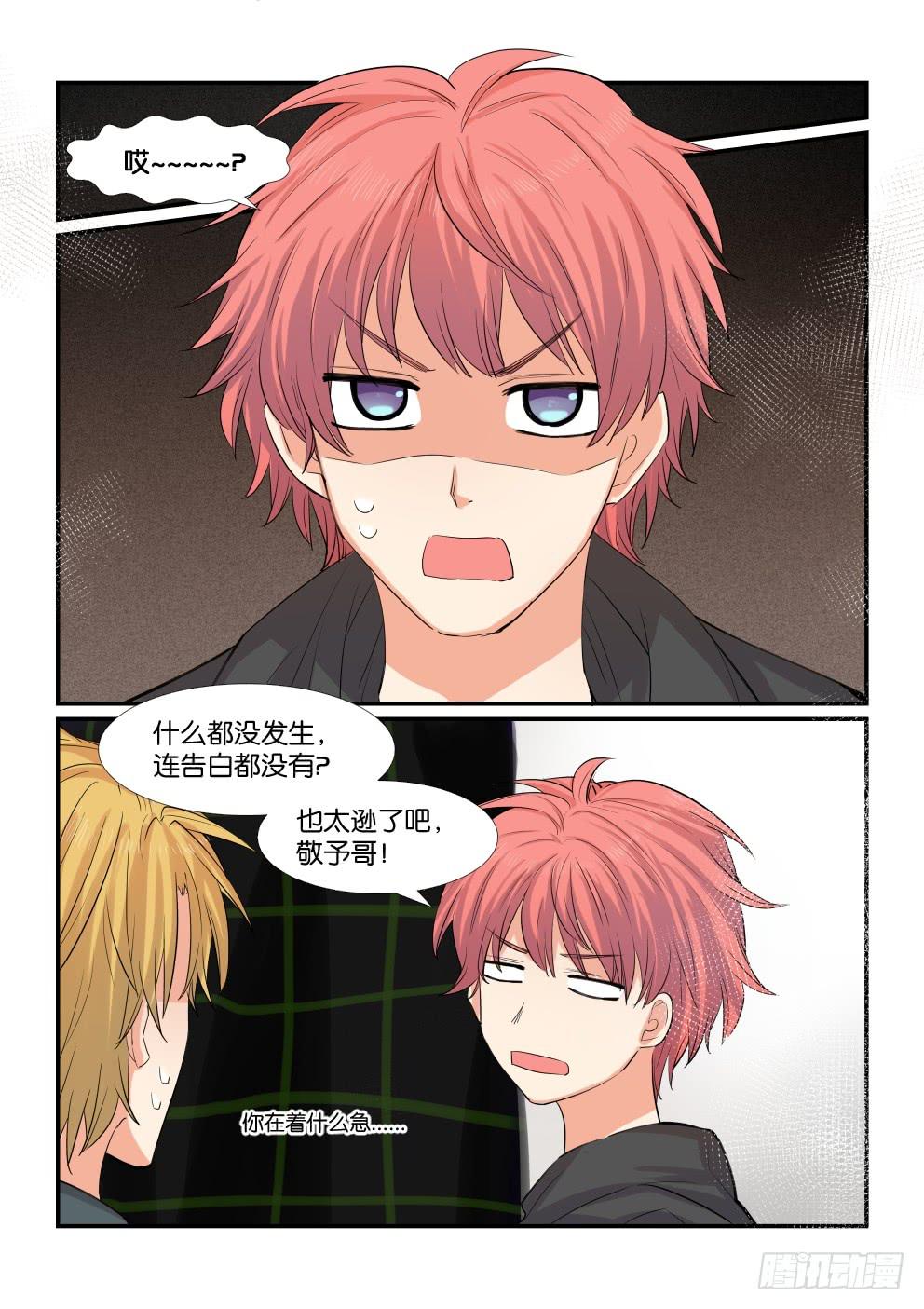 第四十八话8