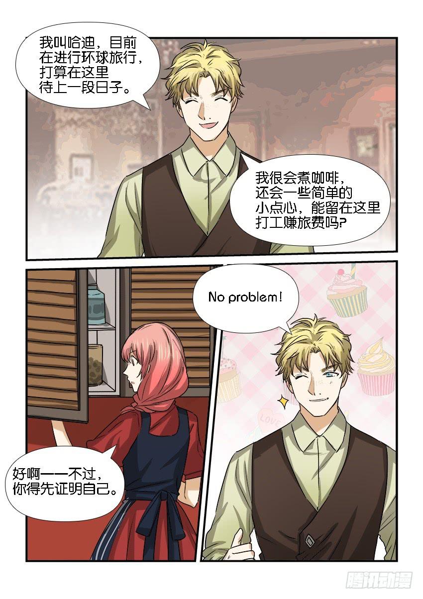 第二十三话11