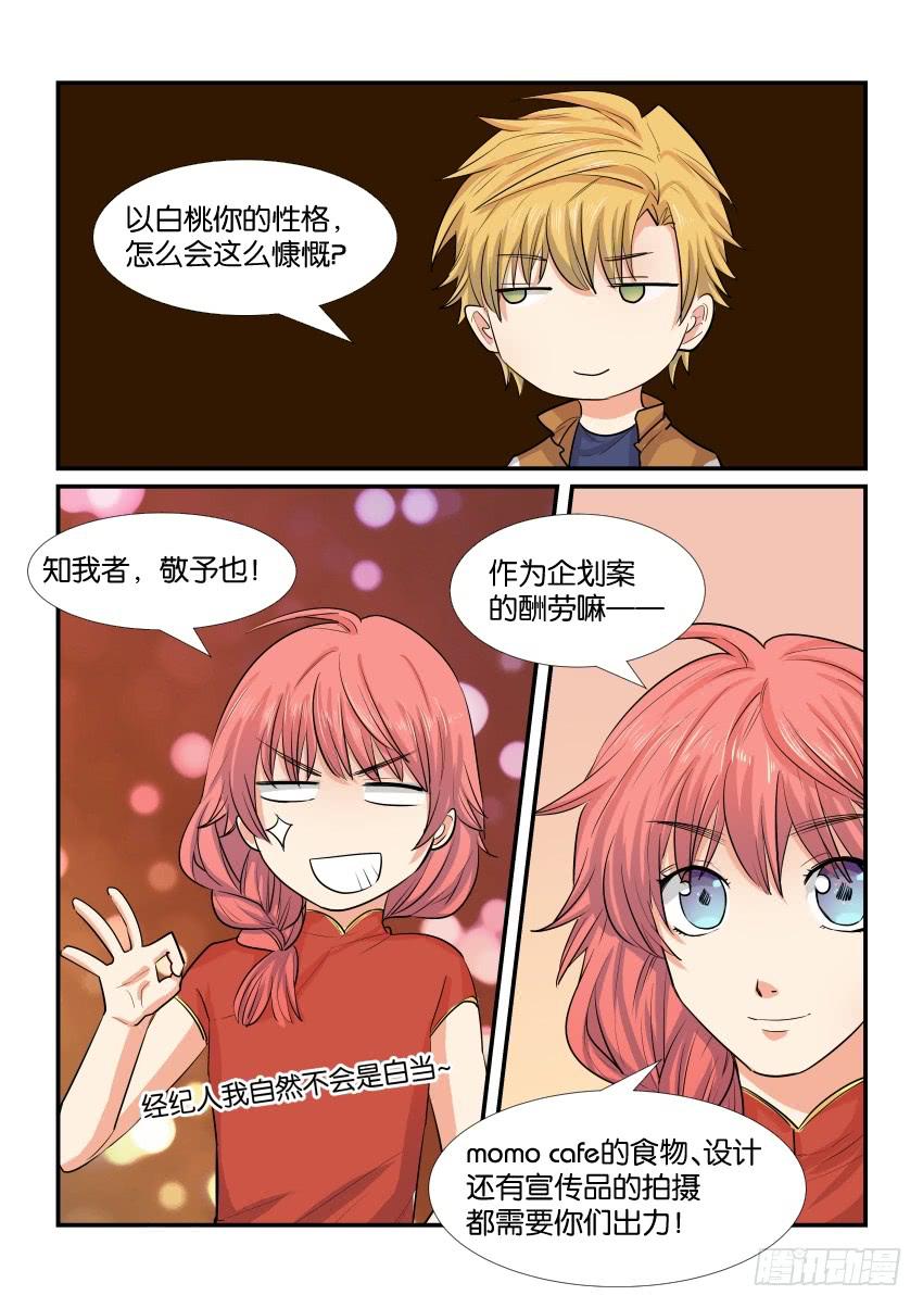 第四十三话14