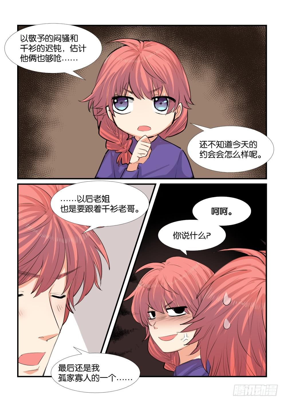 第四十七话3