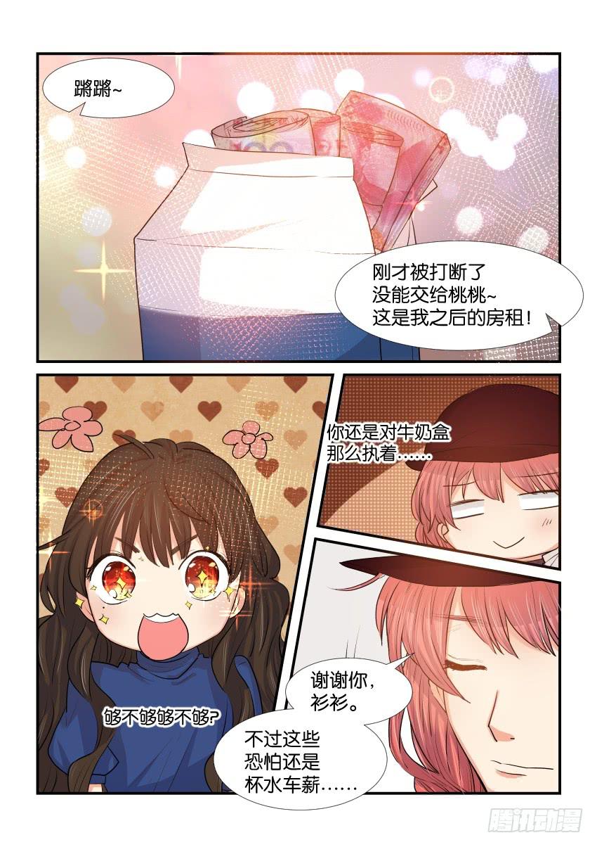 第三十八话11