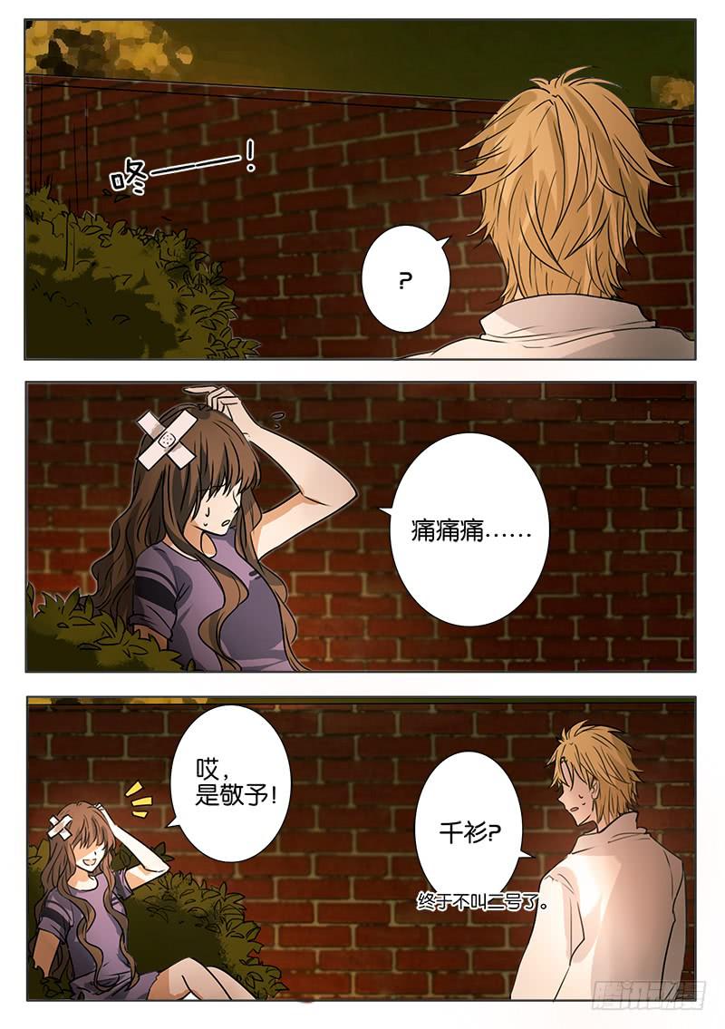 第三话12