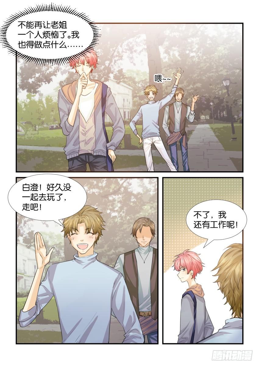 第四十话2