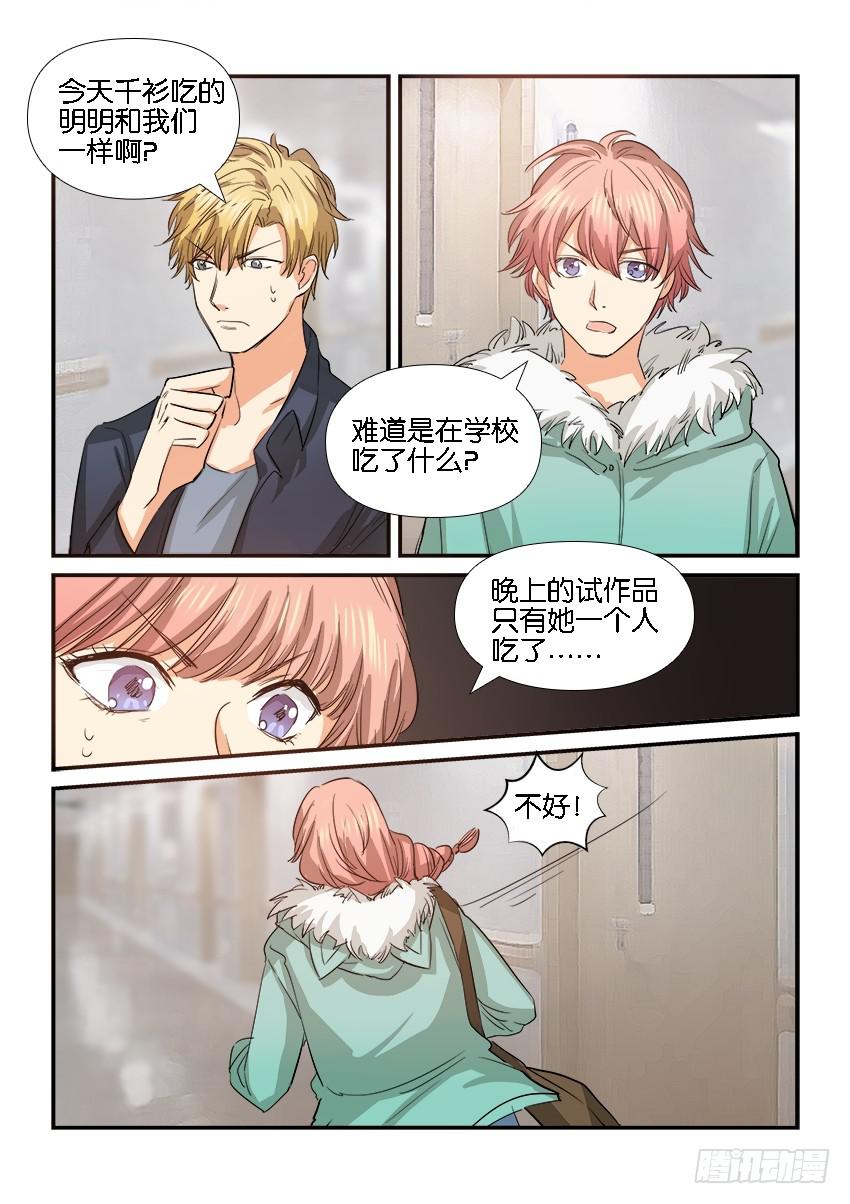 第二十六话14