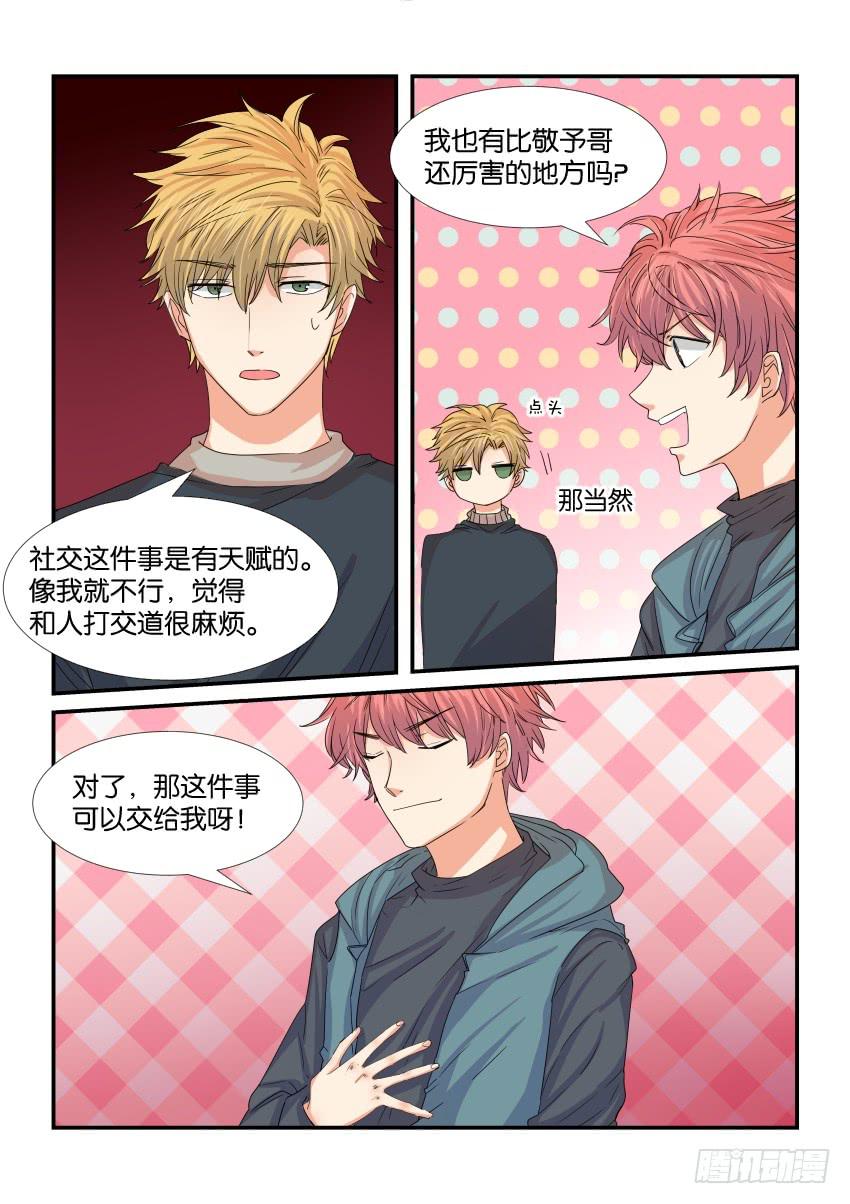 第四十二话6