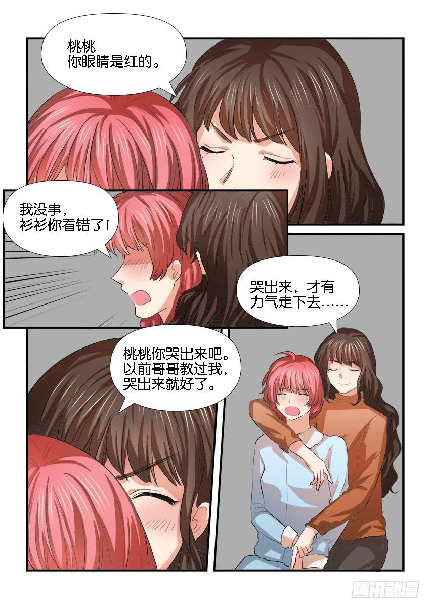 第二十八话9