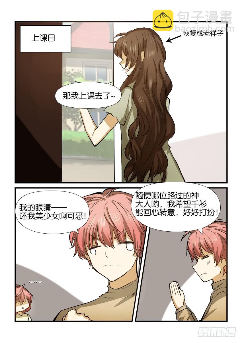 第十四话6