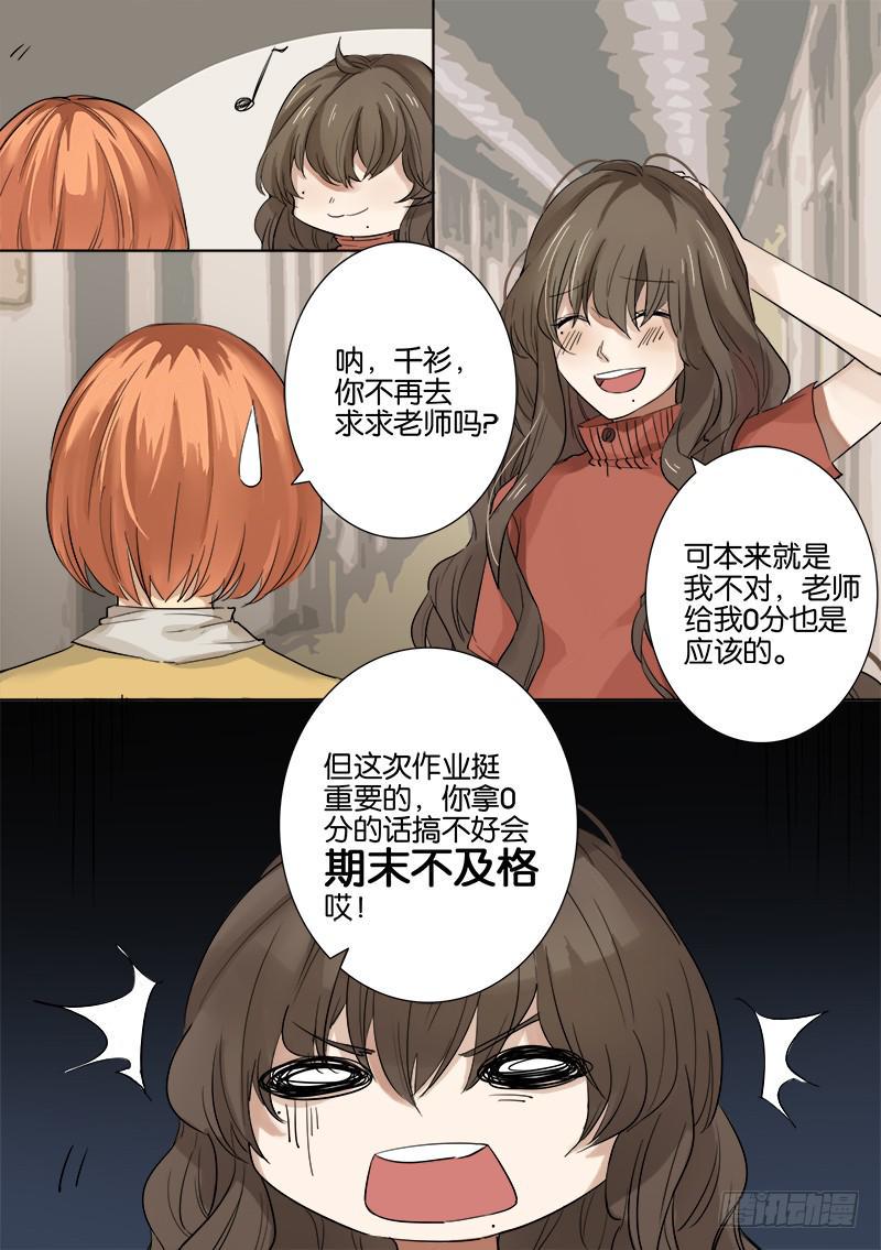 第六话8
