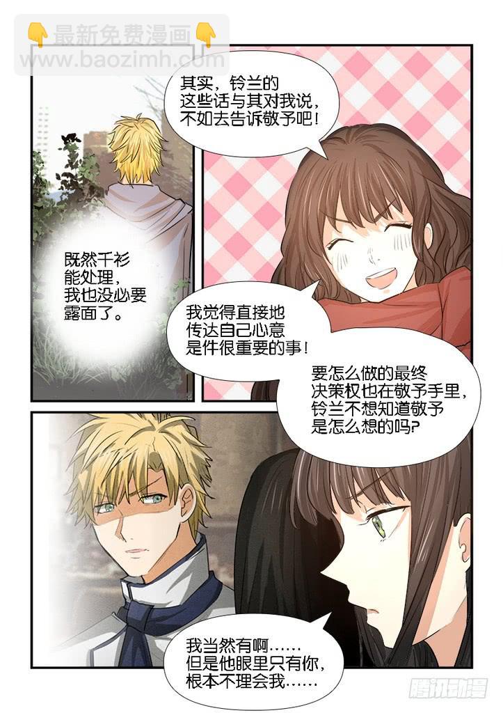 第二十九话9