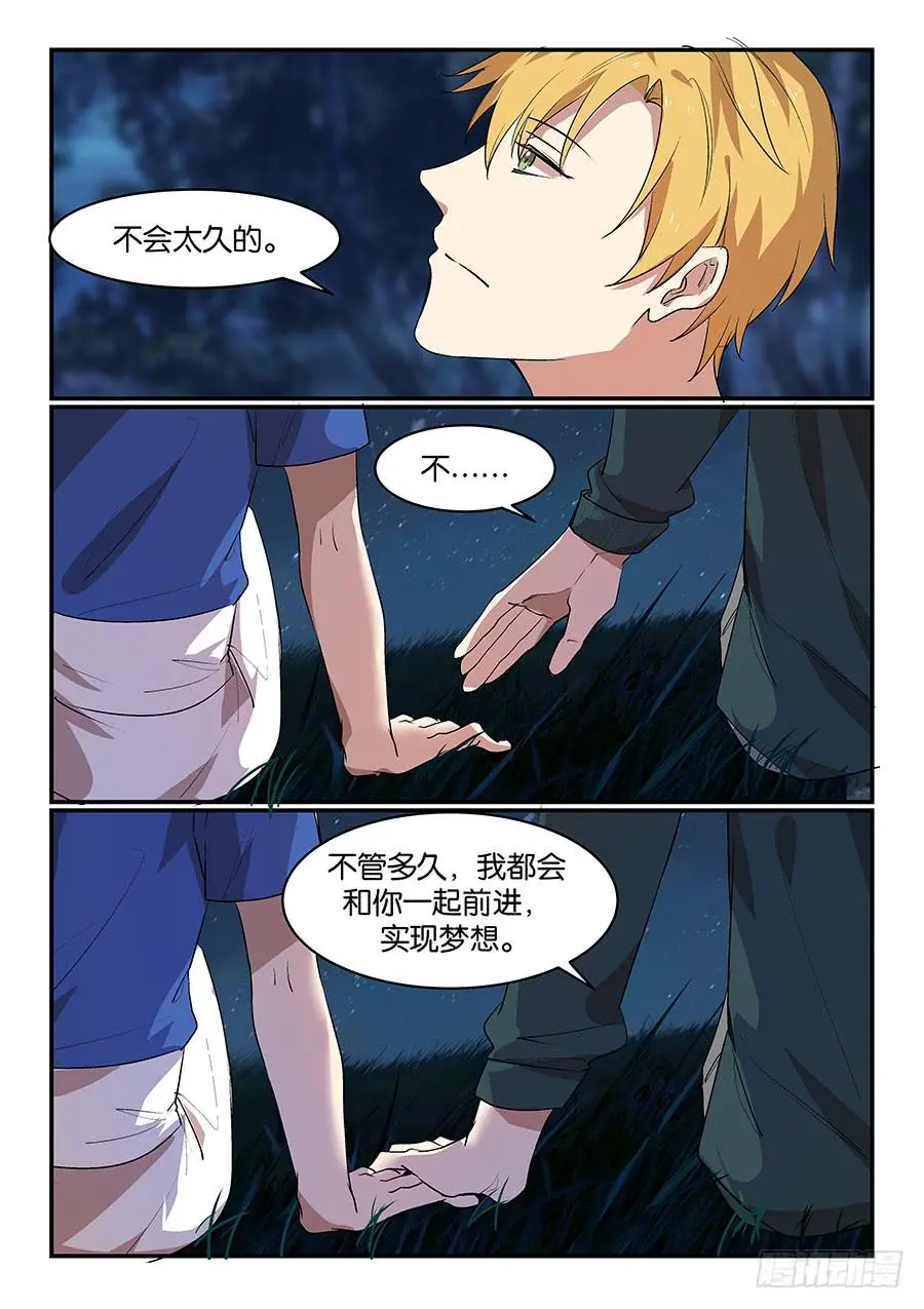 第五十六话18