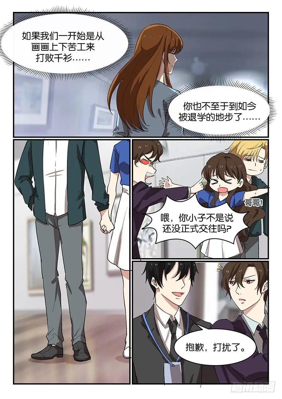 第五十六话6