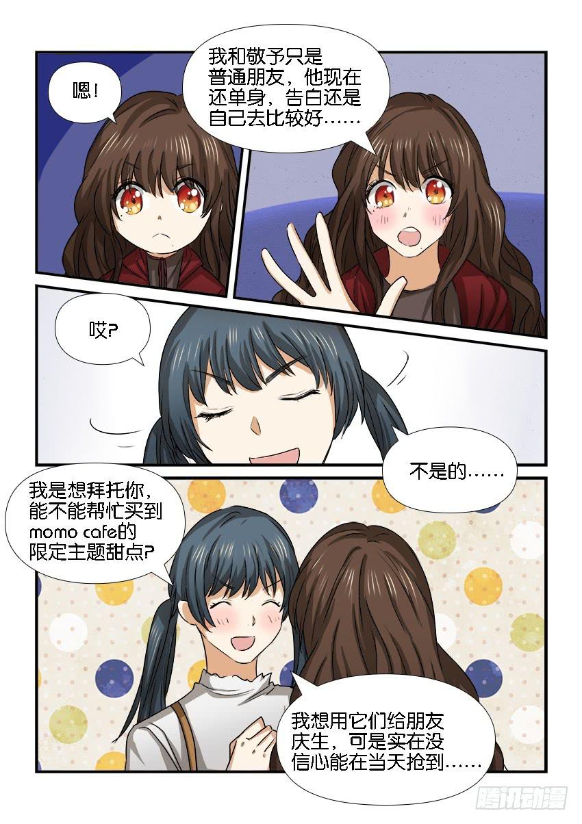 第二十三话3