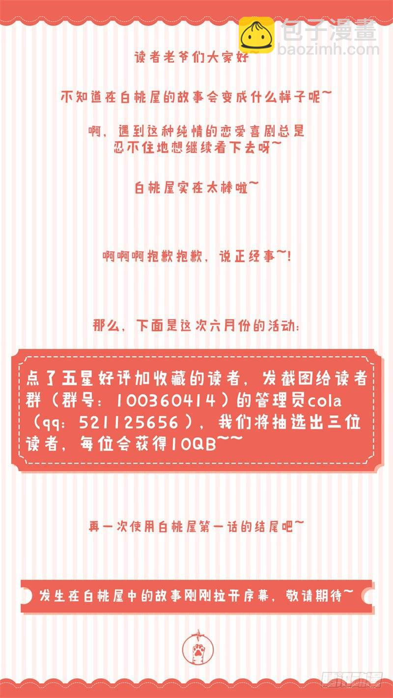 第二话21