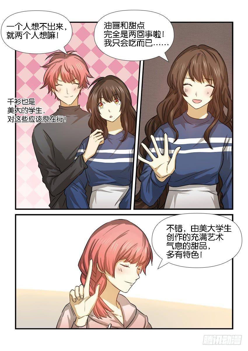 第二十一话3