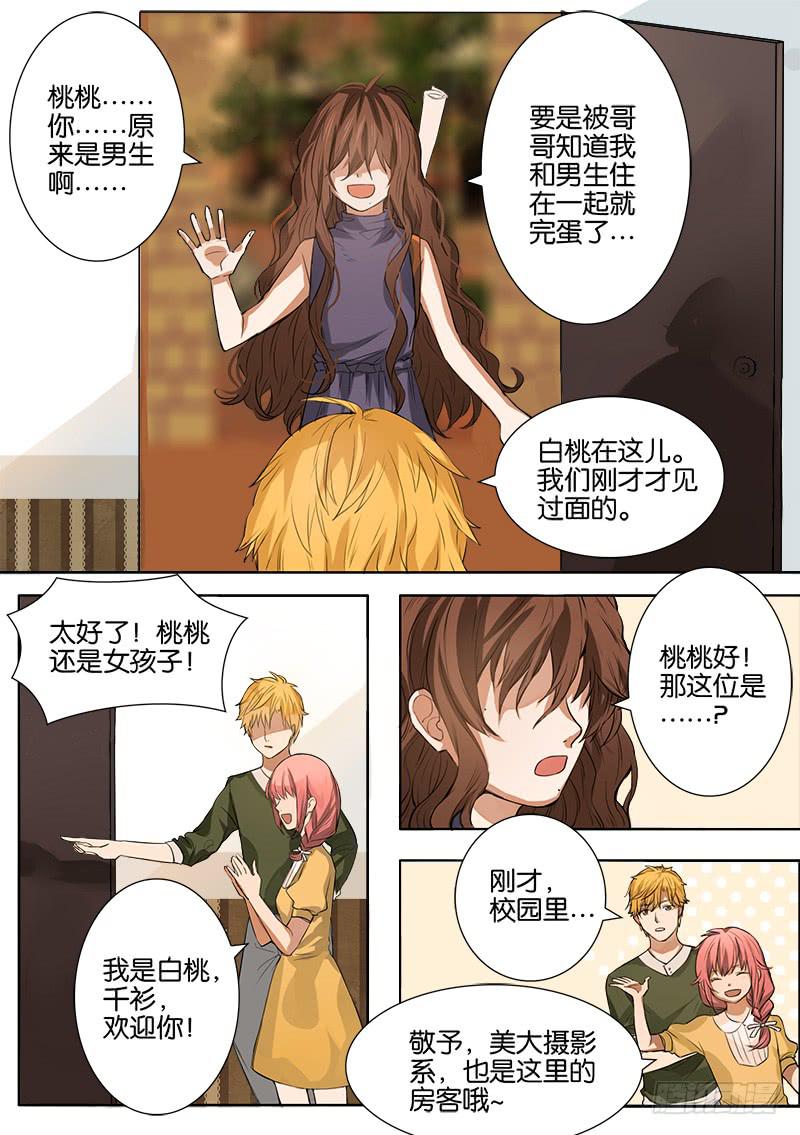 第一话8