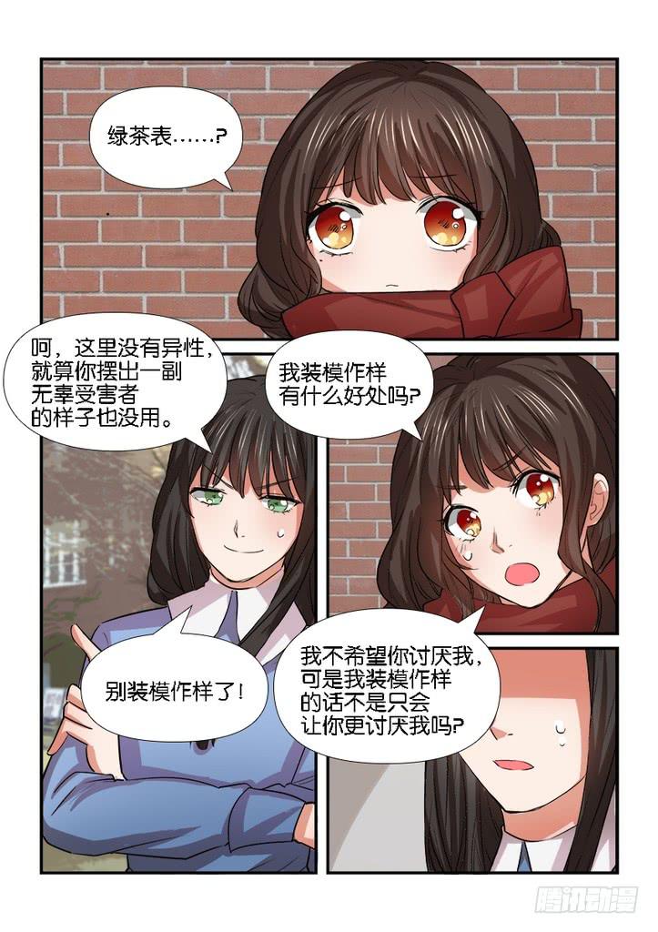第二十九话4
