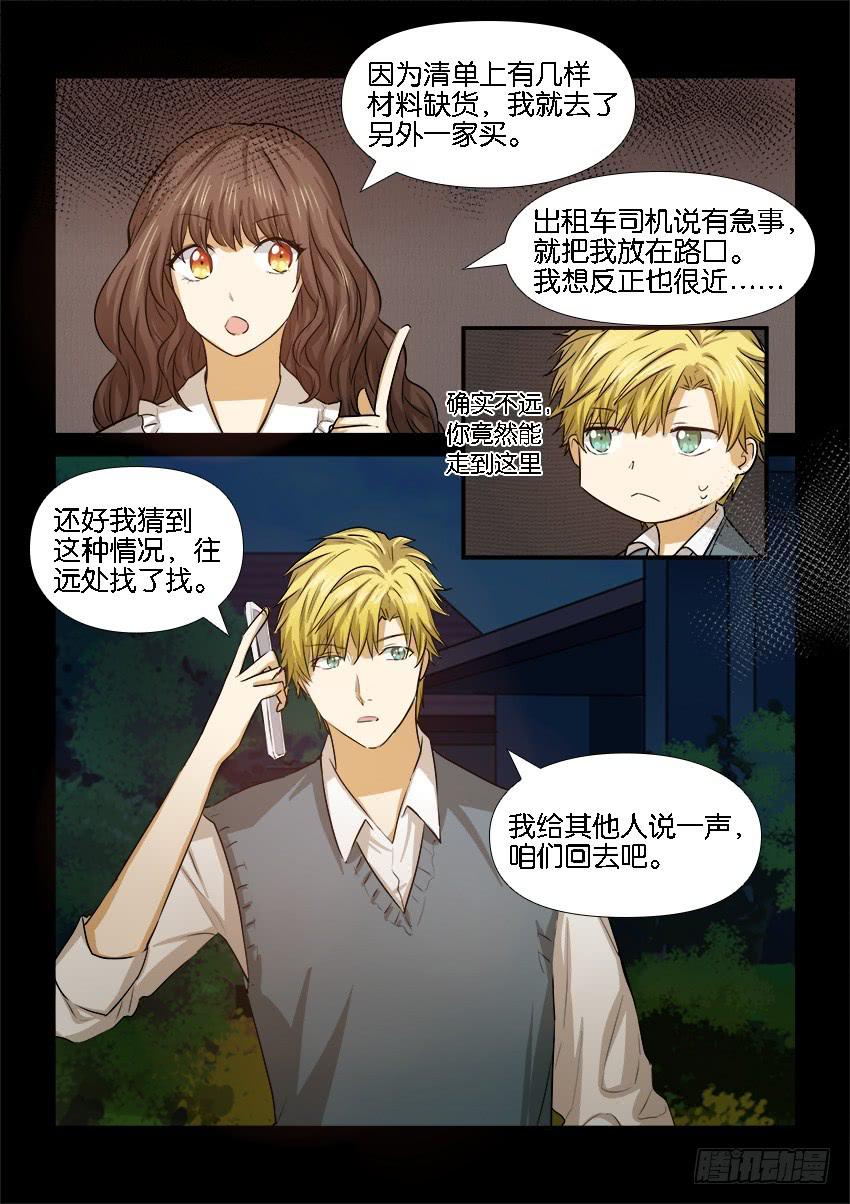 第二十话5