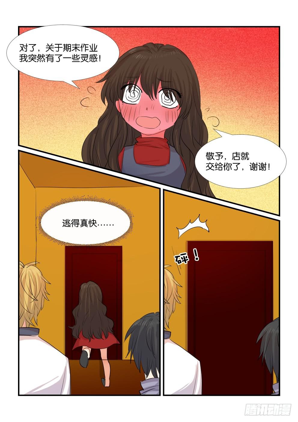 第四十八话15