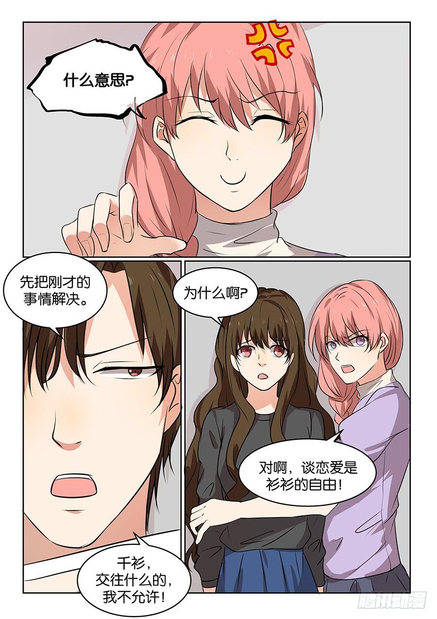 第五十三话5